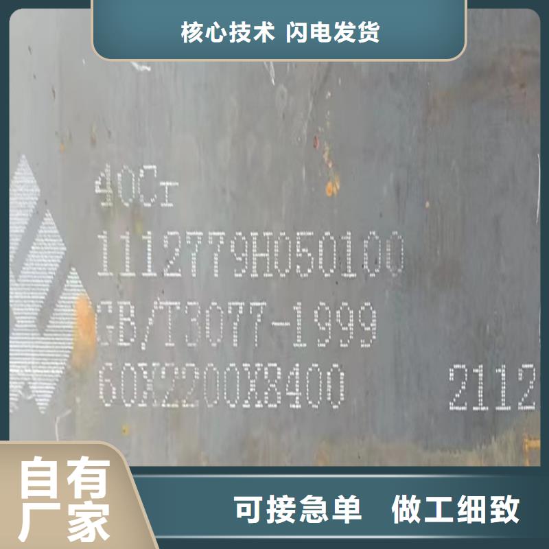 合金鋼板鋼板優(yōu)質(zhì)原料