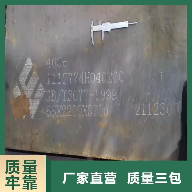 合金鋼板_彈簧鋼板現(xiàn)貨批發(fā)
