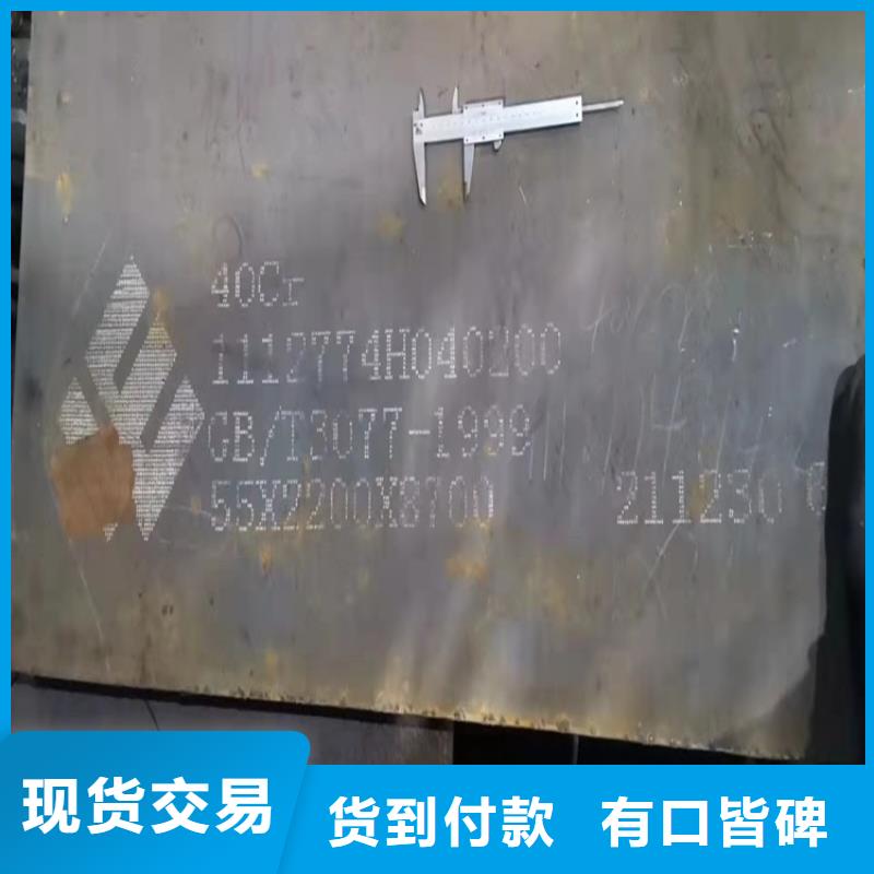 合金鋼板_彈簧鋼板現(xiàn)貨批發(fā)