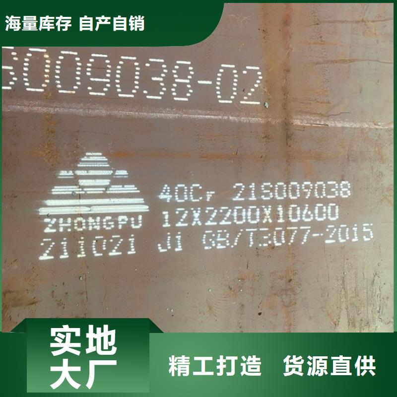 【合金鋼板鍋爐容器板買的是放心】