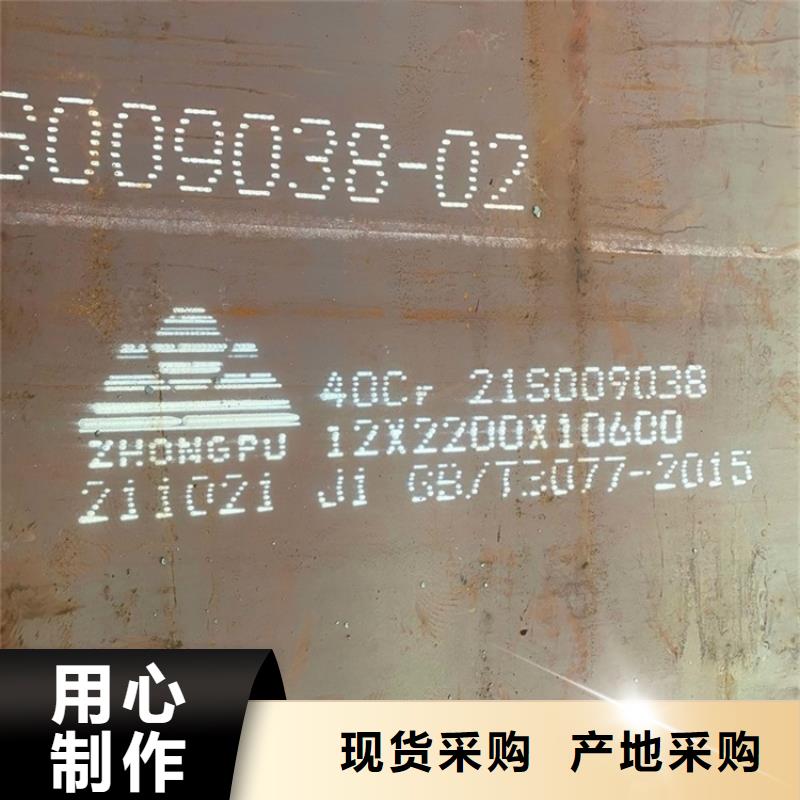 合金鋼板_彈簧鋼板現(xiàn)貨批發(fā)