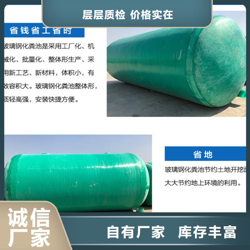 玻璃鋼化糞池_玻璃鋼儲罐廠家直營