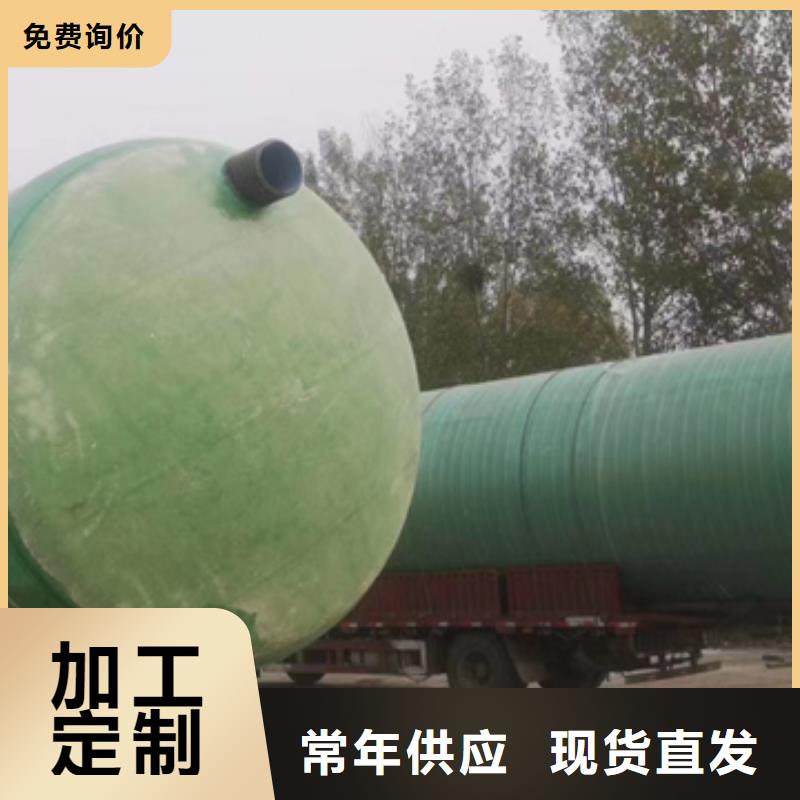 玻璃鋼化糞池玻璃鋼儲(chǔ)罐源頭廠家經(jīng)驗(yàn)豐富