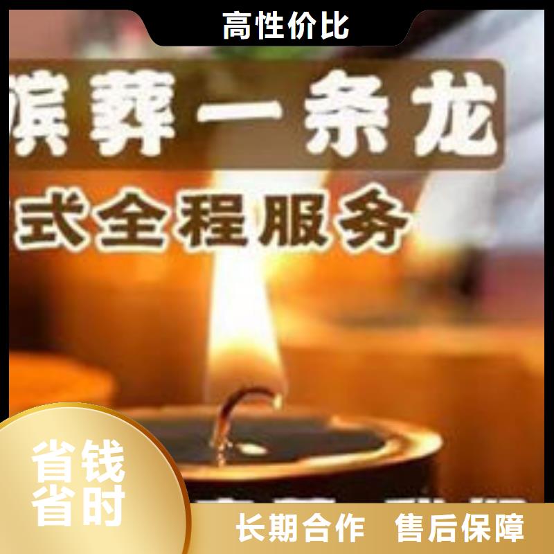 殯葬靠譜商家