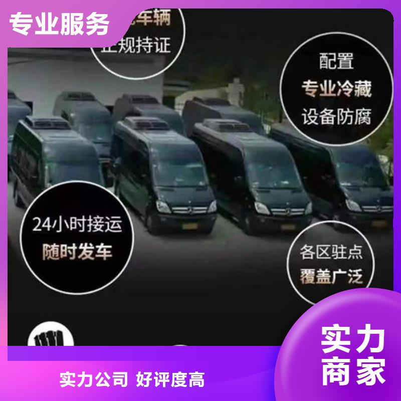 【殡葬实力雄厚】