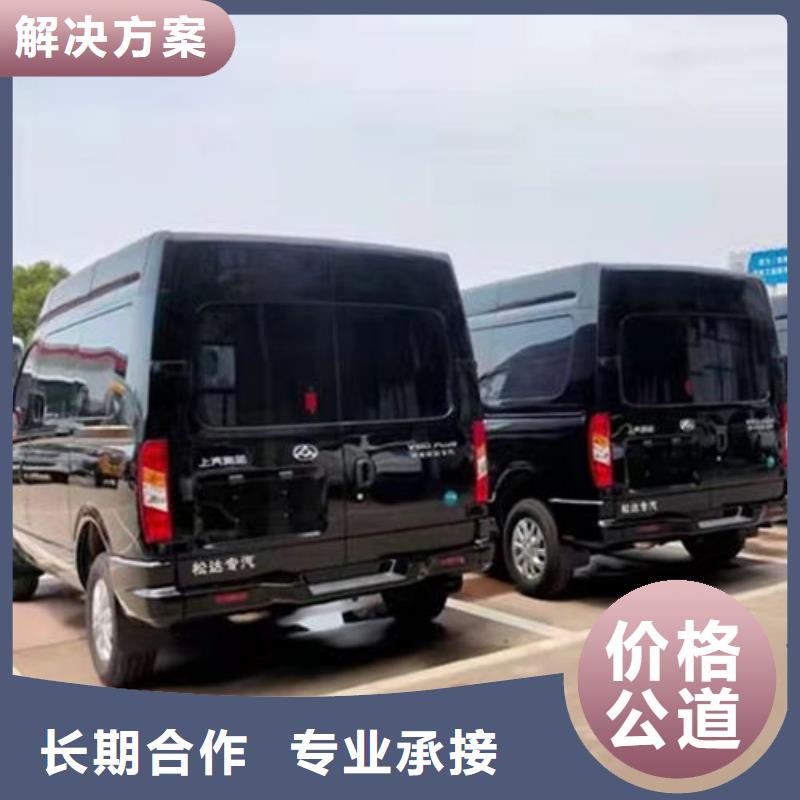 殯葬齊全