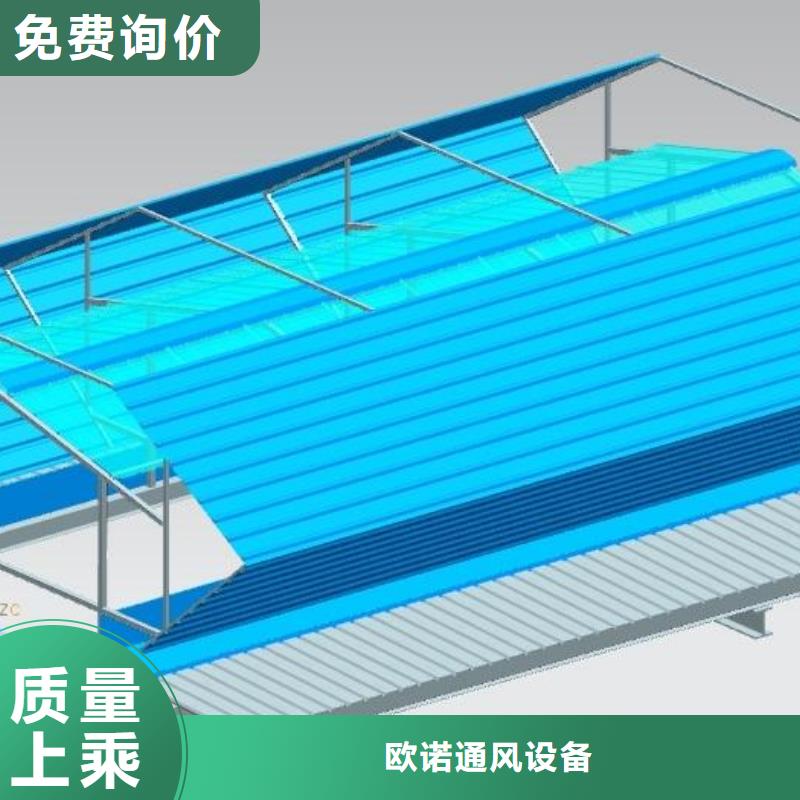 圆拱形电动天窗价格