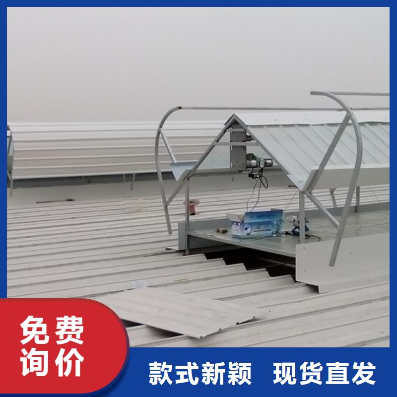 三角型消防排煙天窗