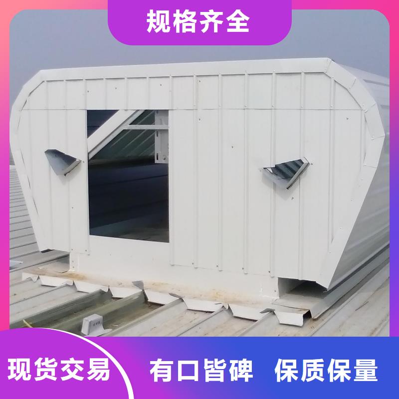 薄型通風(fēng)排煙天窗天窗