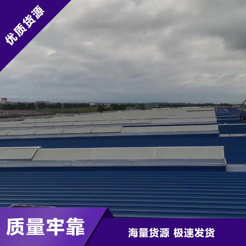 通風氣樓消防排煙天窗現(xiàn)貨充足量大優(yōu)惠