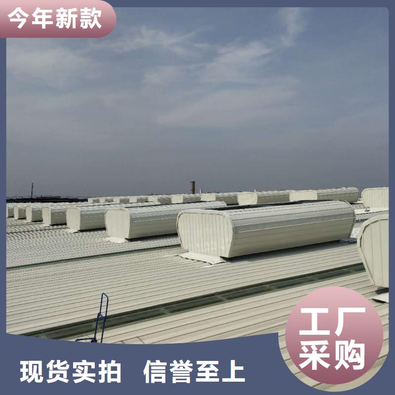 圓拱固定形采光天窗