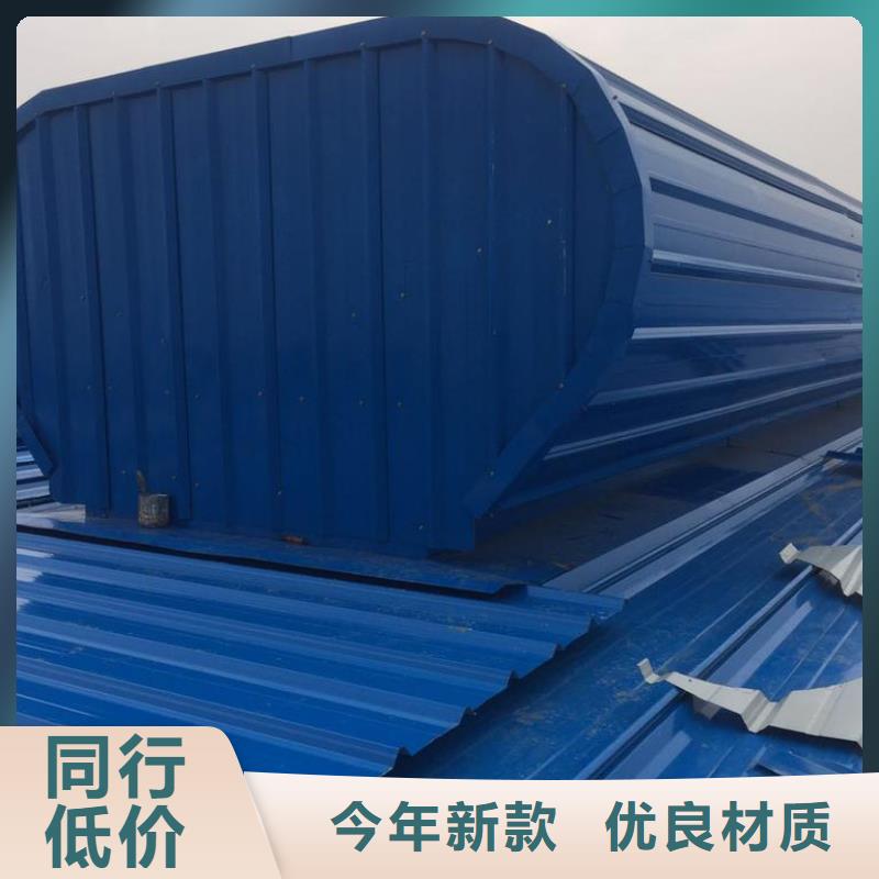 圓拱固定形采光天窗