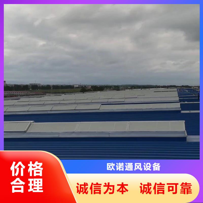老厂房改通风天窗欢迎电询