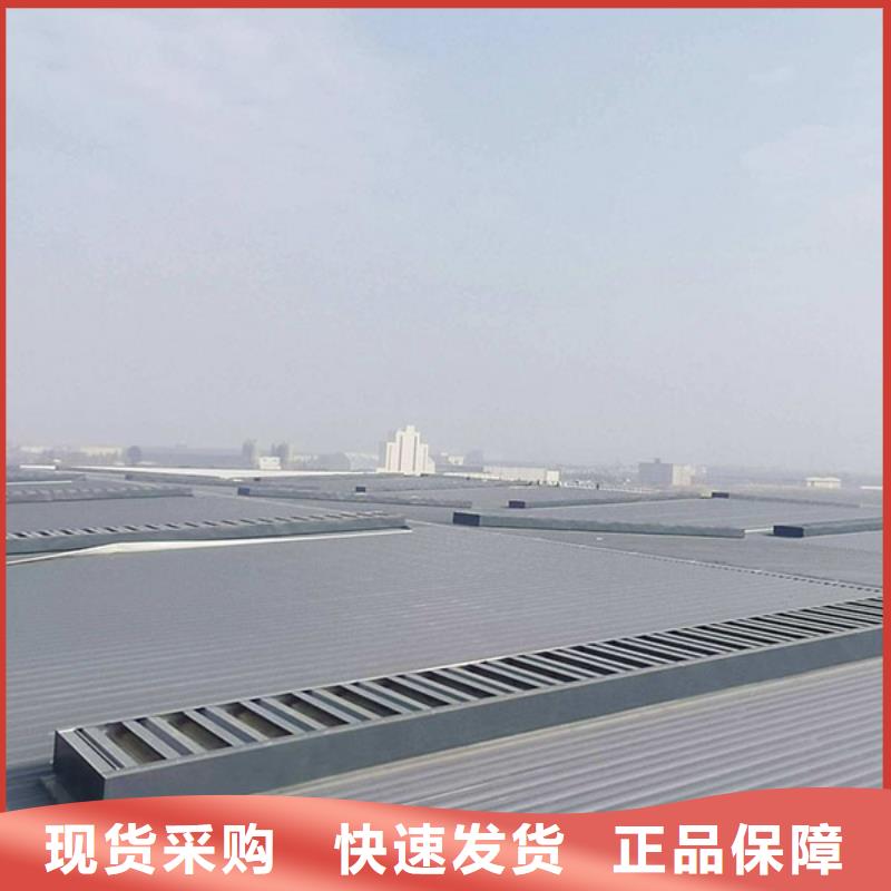 圓拱固定形采光天窗