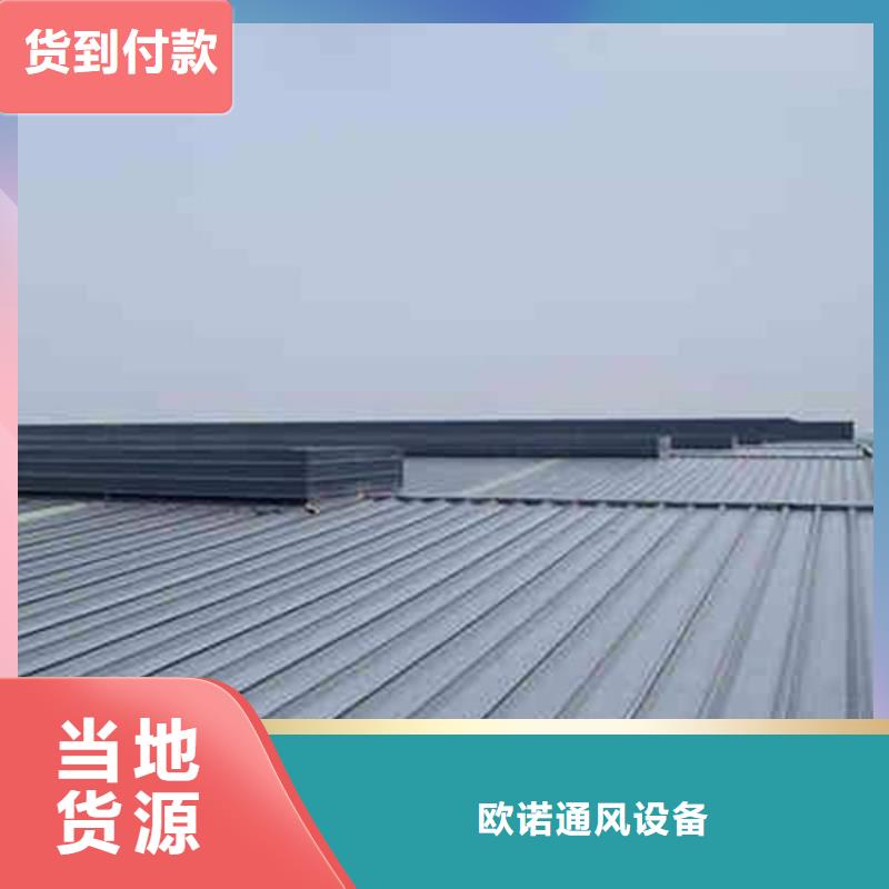 圓拱固定型采光天窗