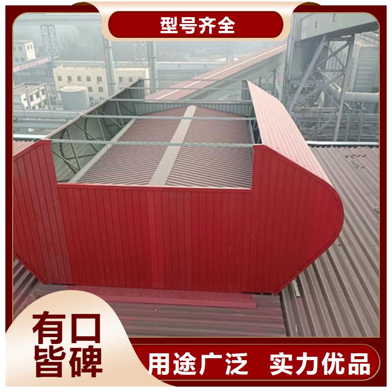 大型采光通風(fēng)天窗歡迎電詢