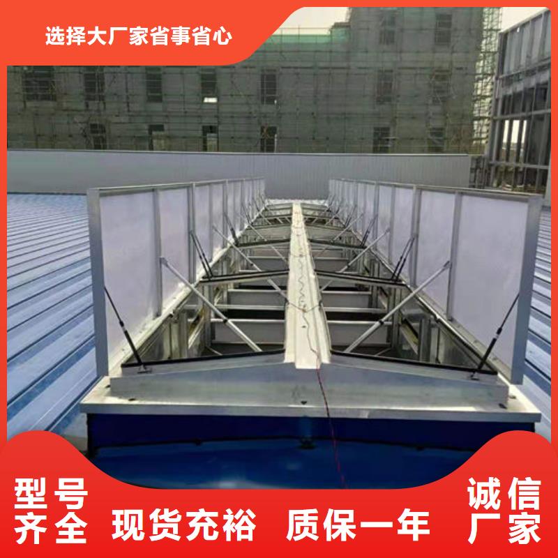 大型采光通風(fēng)天窗歡迎電詢