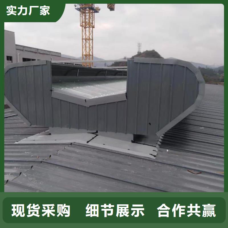 顺坡通风天窗免费提供方案
