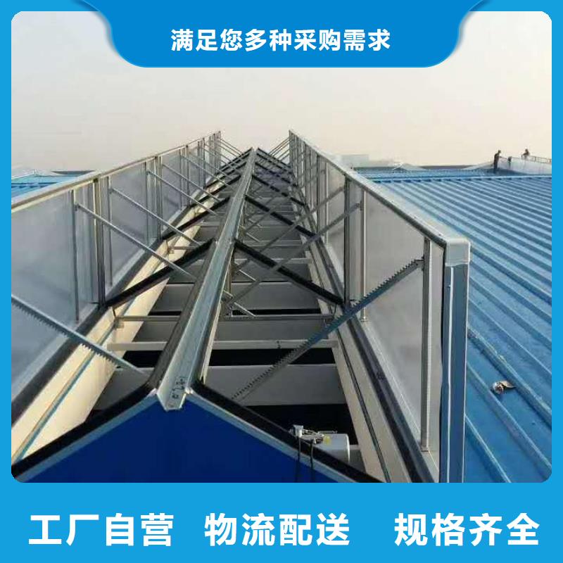 通風(fēng)天窗電動(dòng)采光排煙天窗品質(zhì)優(yōu)選