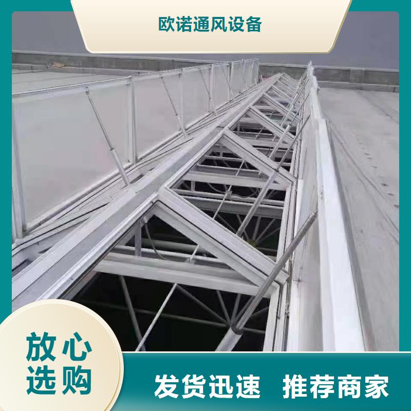 通風(fēng)天窗 通風(fēng)氣樓追求品質(zhì)
