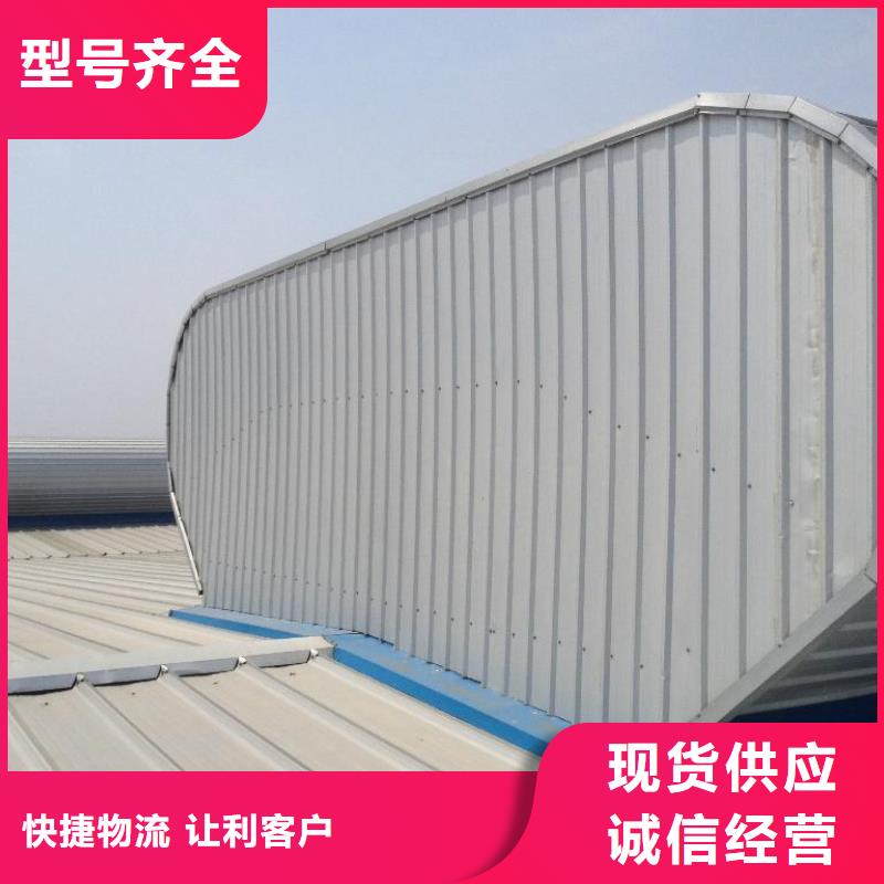 【通風(fēng)天窗】-畜牧風(fēng)機(jī)量大從優(yōu)