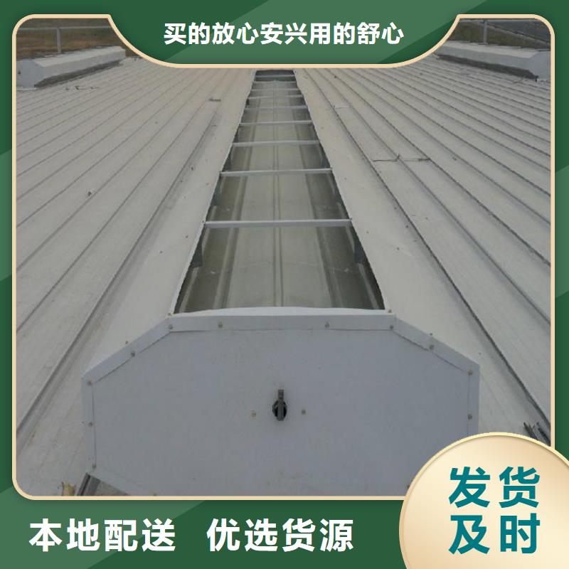 通風(fēng)天窗-消防聯(lián)動(dòng)天窗廠家批發(fā)價(jià)