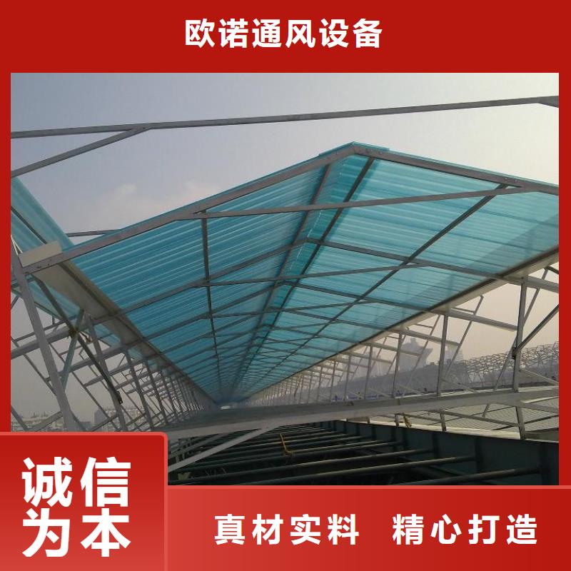 通風(fēng)天窗通風(fēng)氣樓 從源頭保證品質(zhì)