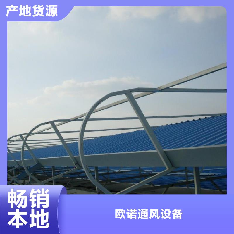 通风天窗弧线（折线）型通风天窗品质保证实力见证