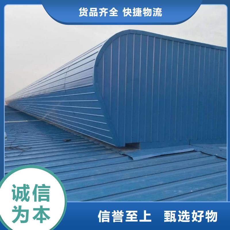 通風(fēng)天窗【通風(fēng)氣樓】助您降低采購(gòu)成本