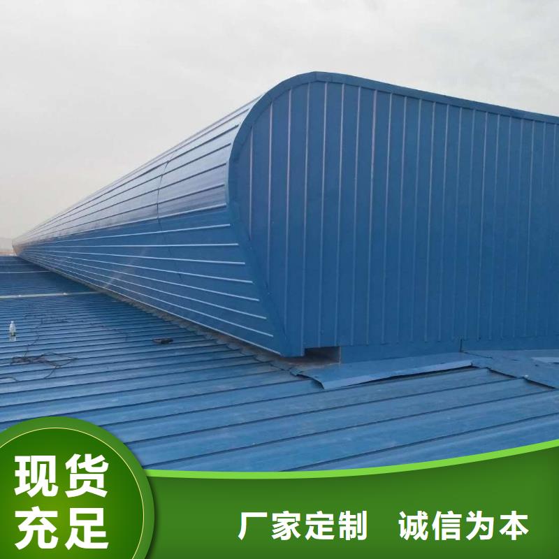 通風(fēng)天窗圓拱側(cè)開(kāi)形采光排煙天窗品質(zhì)做服務(wù)