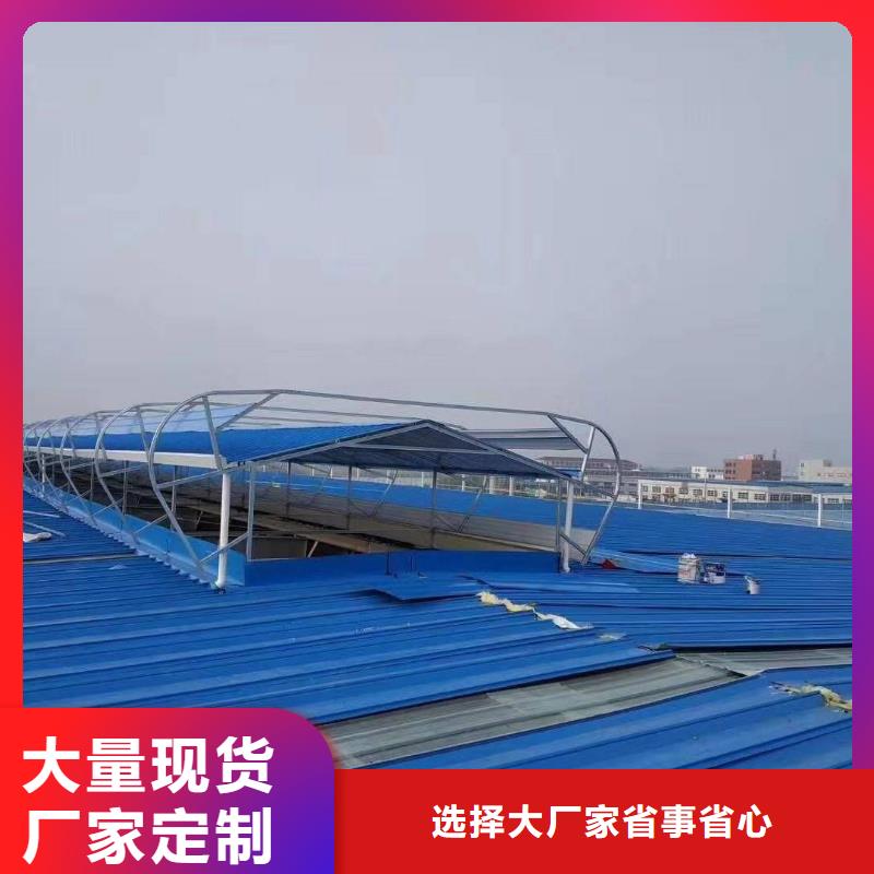 通風(fēng)天窗圓拱固定型采光天窗量少也做