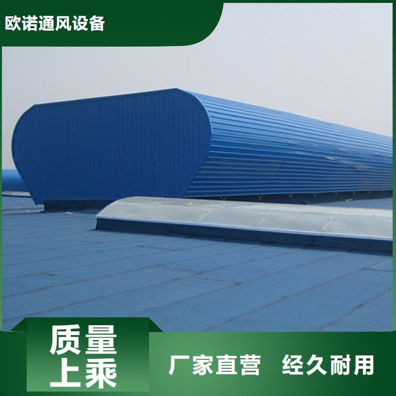 通風(fēng)天窗弧線形通風(fēng)氣樓一站式服務(wù)