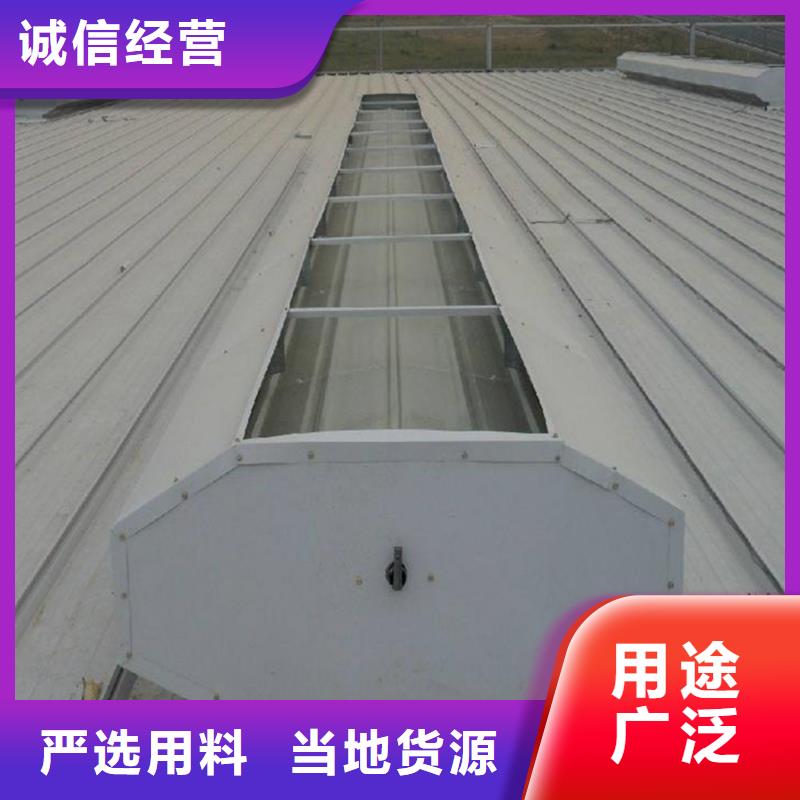 通風(fēng)天窗通風(fēng)氣樓從廠家買售后有保障