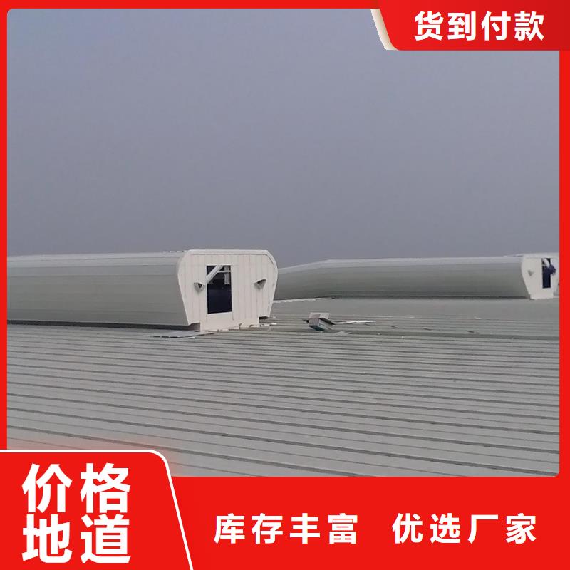 通風(fēng)天窗-通風(fēng)氣樓用好材做好產(chǎn)品