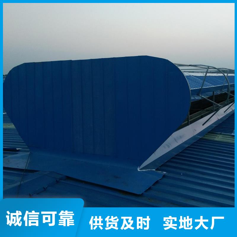 通風(fēng)天窗【無(wú)動(dòng)力通風(fēng)器】定金鎖價(jià)