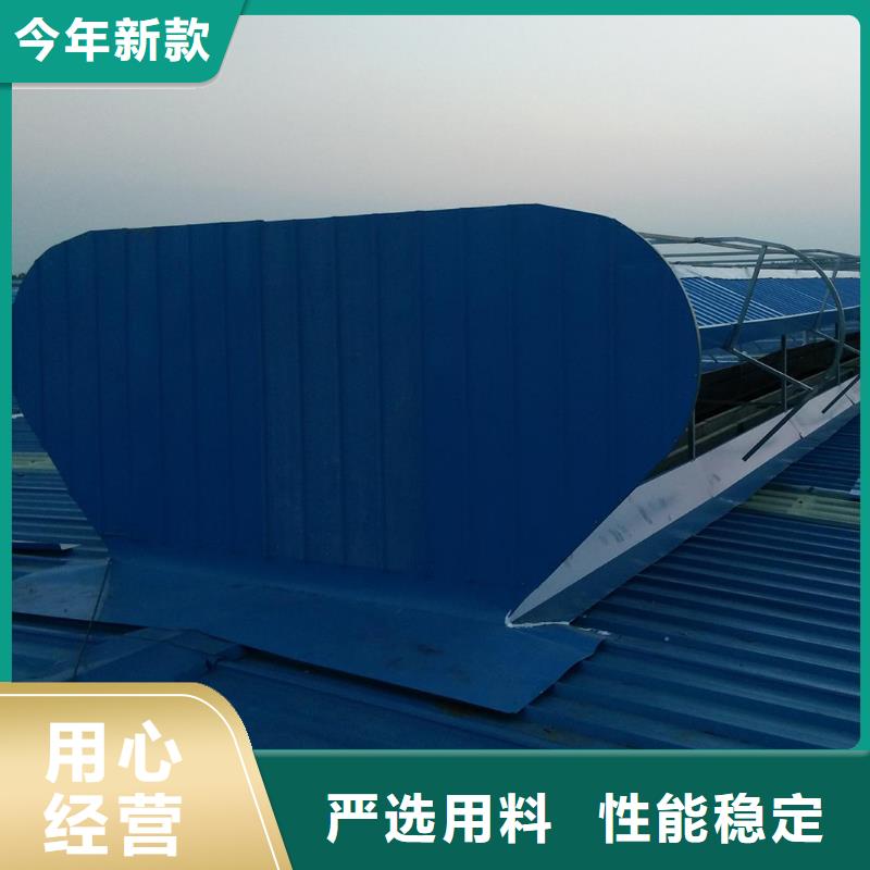 通風(fēng)天窗-通風(fēng)氣樓 卓越品質(zhì)保障