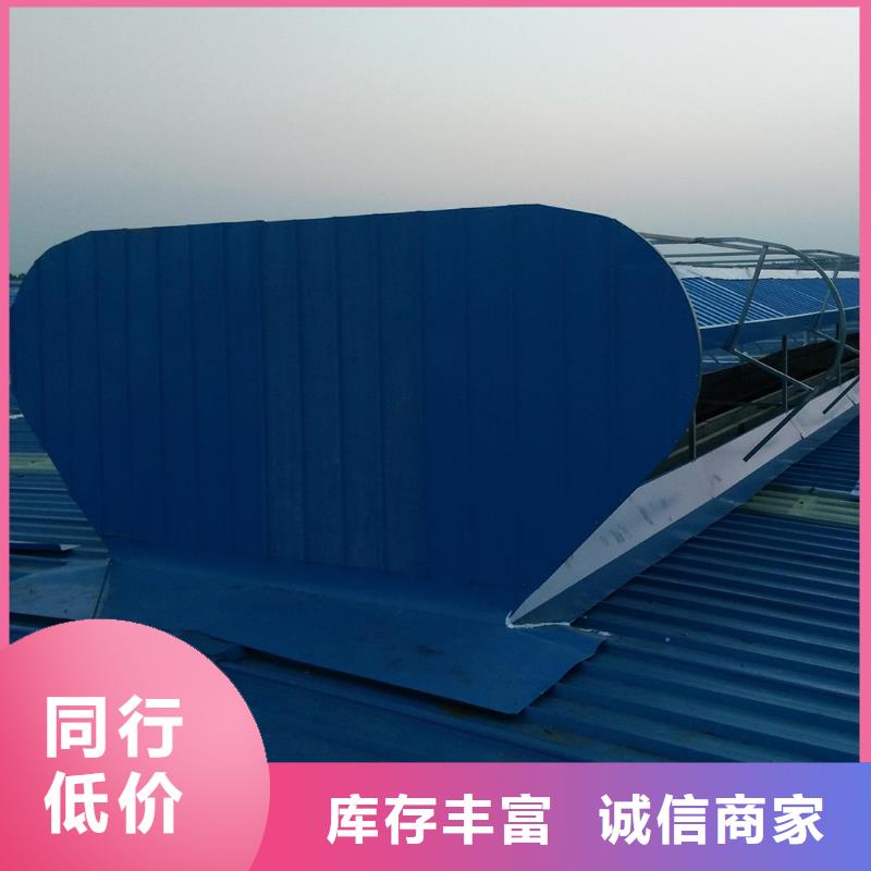 【通風(fēng)天窗【消防排煙天窗】一致好評產(chǎn)品】