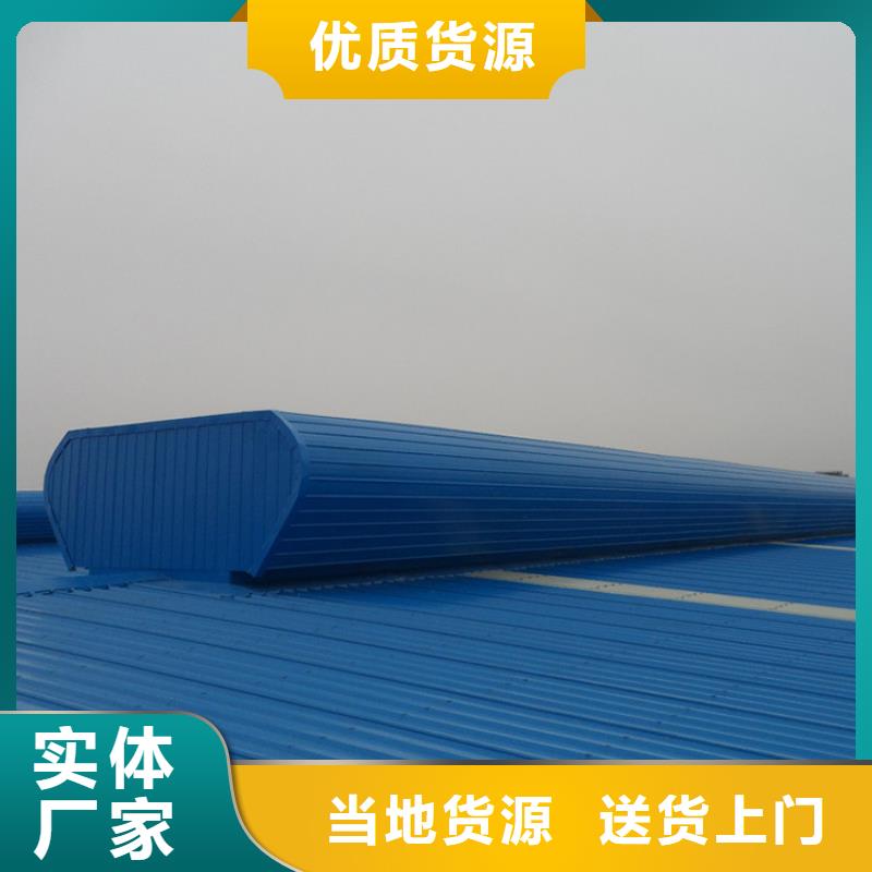 通风天窗通风排烟天窗产品实拍