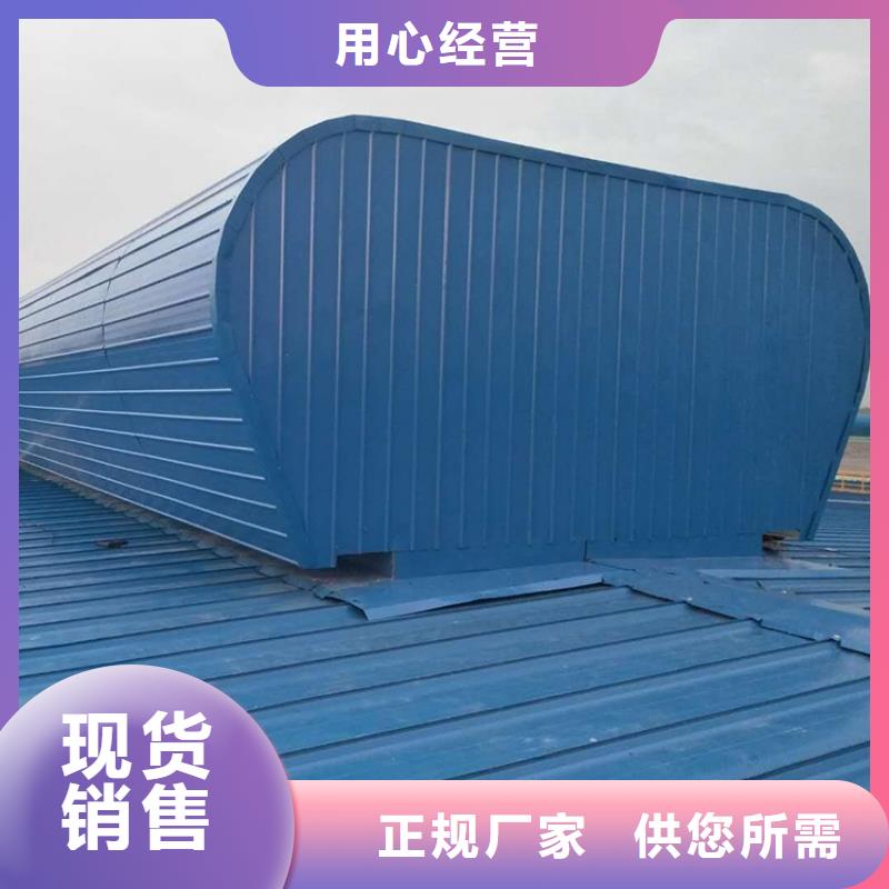 通風(fēng)天窗,大型采光通風(fēng)天窗研發(fā)生產(chǎn)銷(xiāo)售