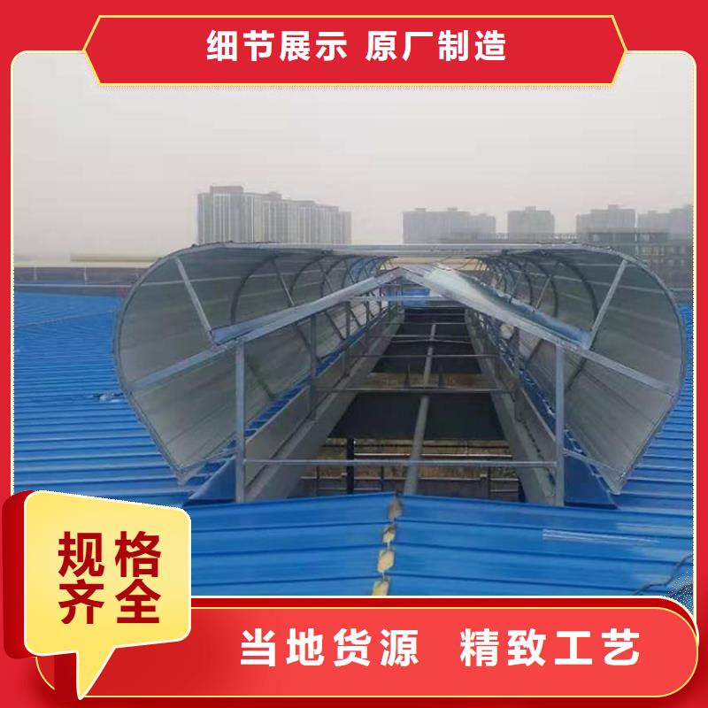 通風(fēng)天窗通風(fēng)排煙天窗品質(zhì)好才是硬道理