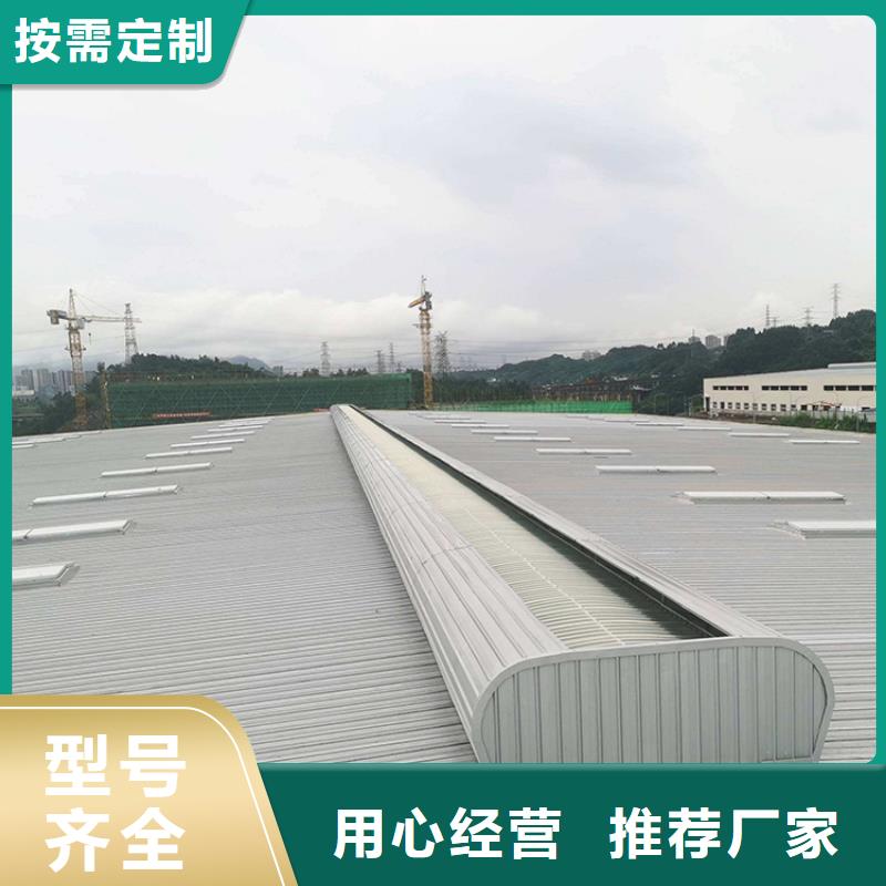 通风天窗弧线（折线）型通风天窗品质保证实力见证