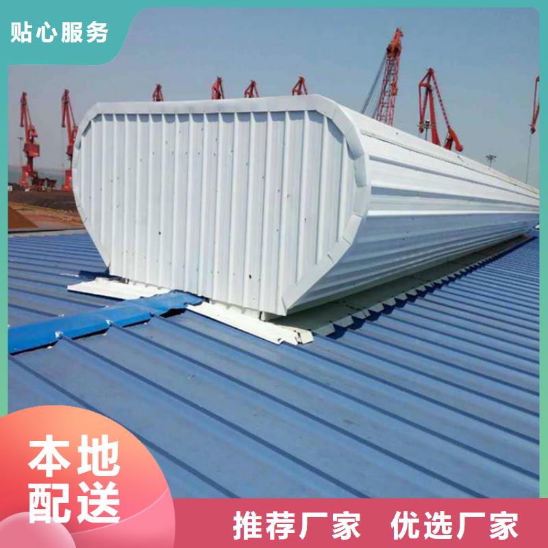 通風(fēng)天窗消防排煙風(fēng)機(jī)大廠生產(chǎn)品質(zhì)