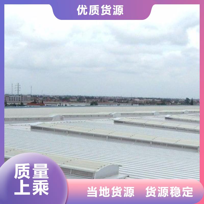 通風(fēng)天窗通風(fēng)氣樓從廠家買售后有保障