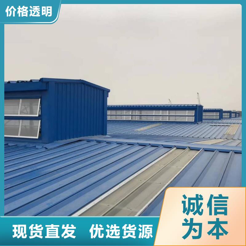 通風(fēng)天窗通風(fēng)氣樓從廠家買售后有保障