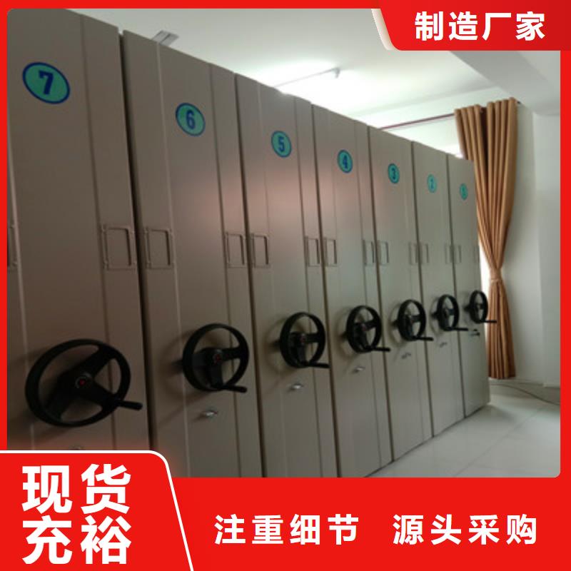 讓利銷售【鑫康】檔案館資料密集柜