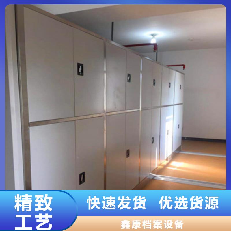檔案保管密集柜廠家實力可靠