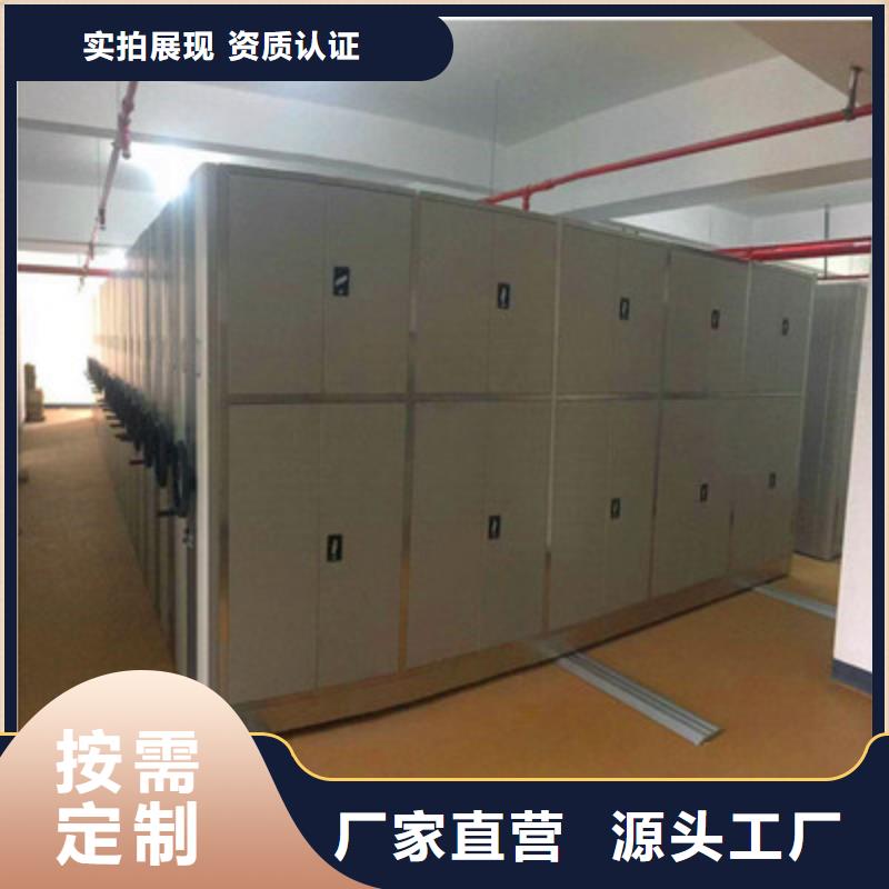 檔案保管密集柜廠家實力可靠