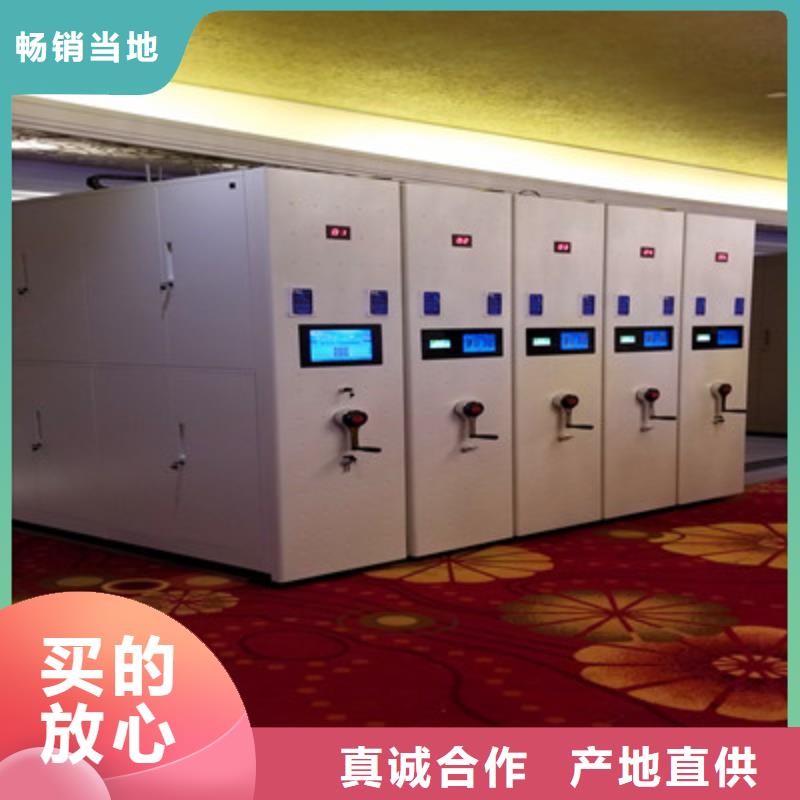 圖文信息【鑫康】密集型活動檔案柜