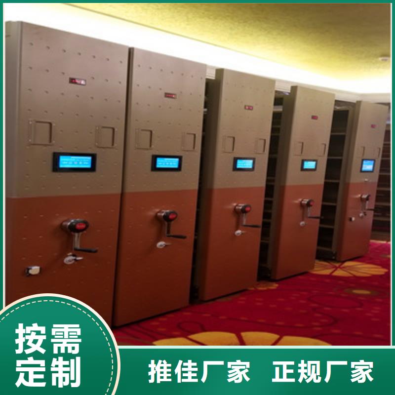 讓利銷售【鑫康】檔案館資料密集柜