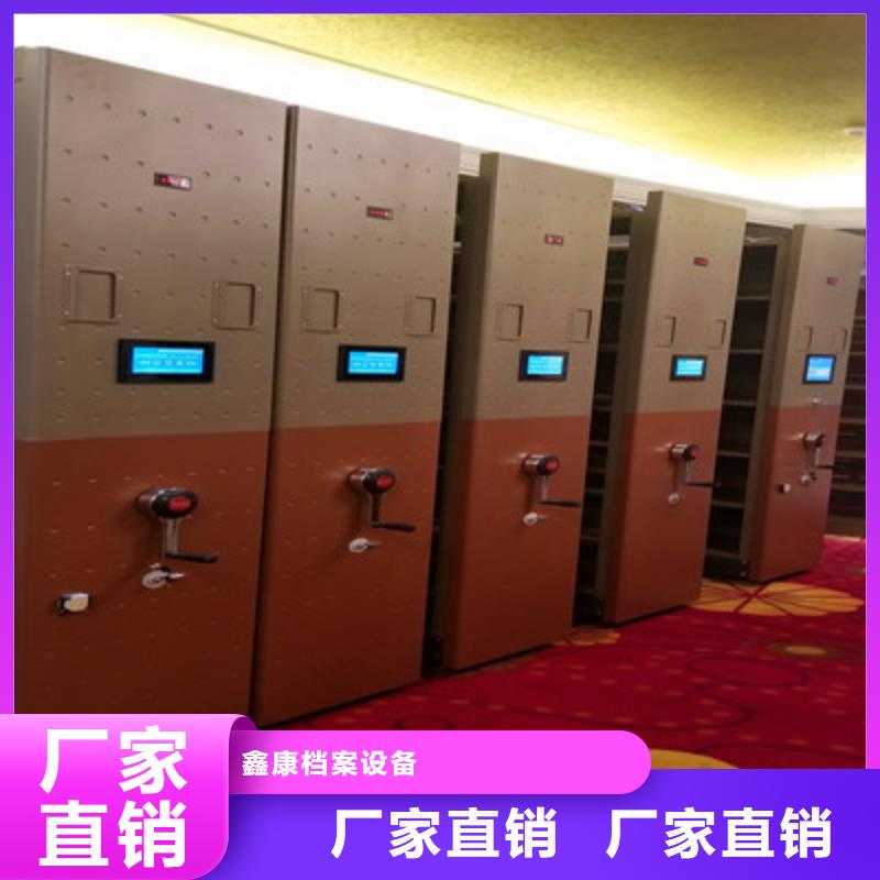 欢迎光临【鑫康】档案资料库密集架